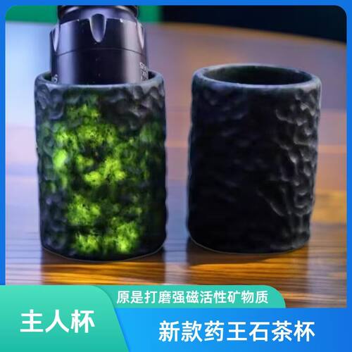 正品天然墨绿玉茶杯强磁药王石杯子家用陨石磨砂单杯纯手工主人杯