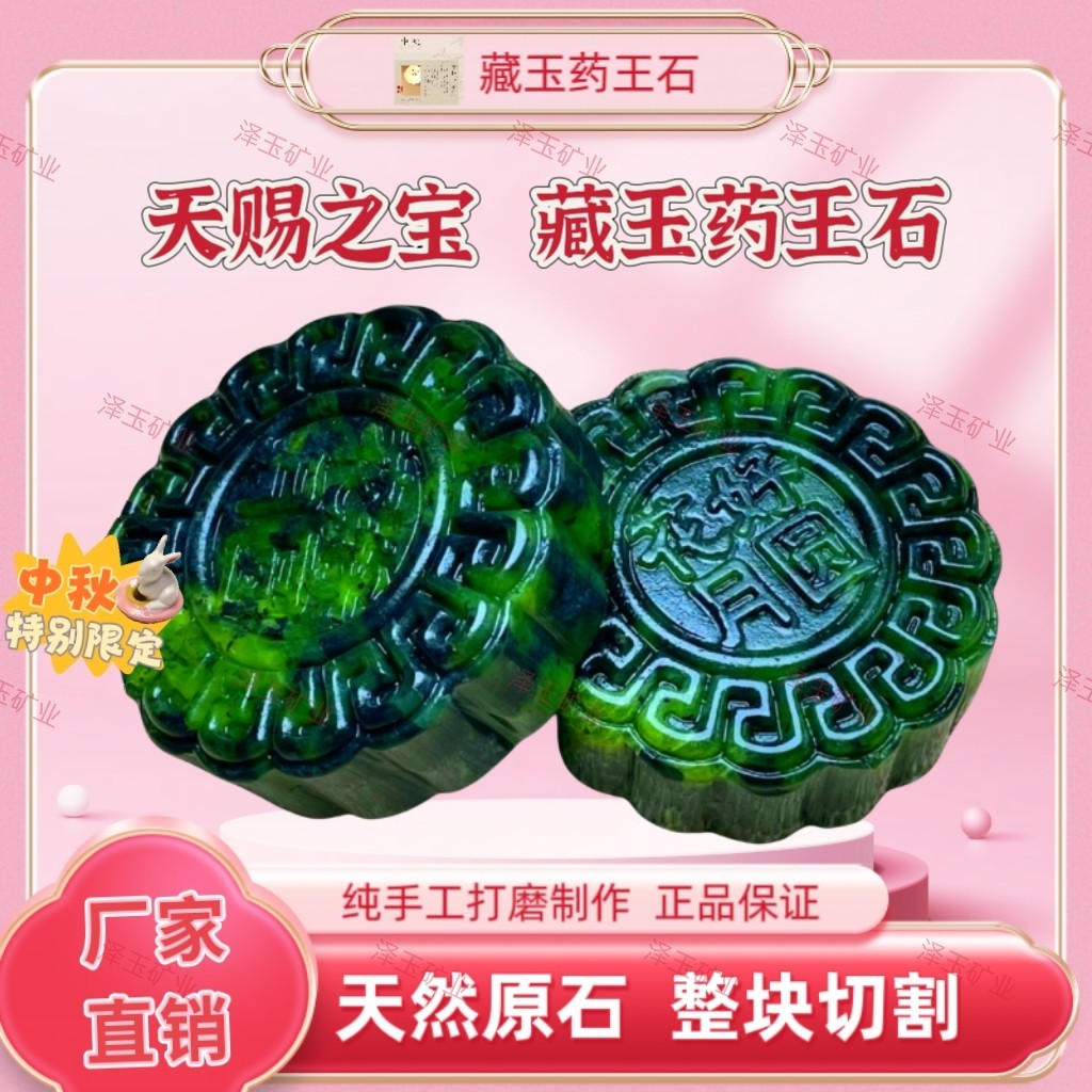 纯天然藏玉药王石花好月圆月饼玉石摆件把玩件中秋创意礼物送礼品