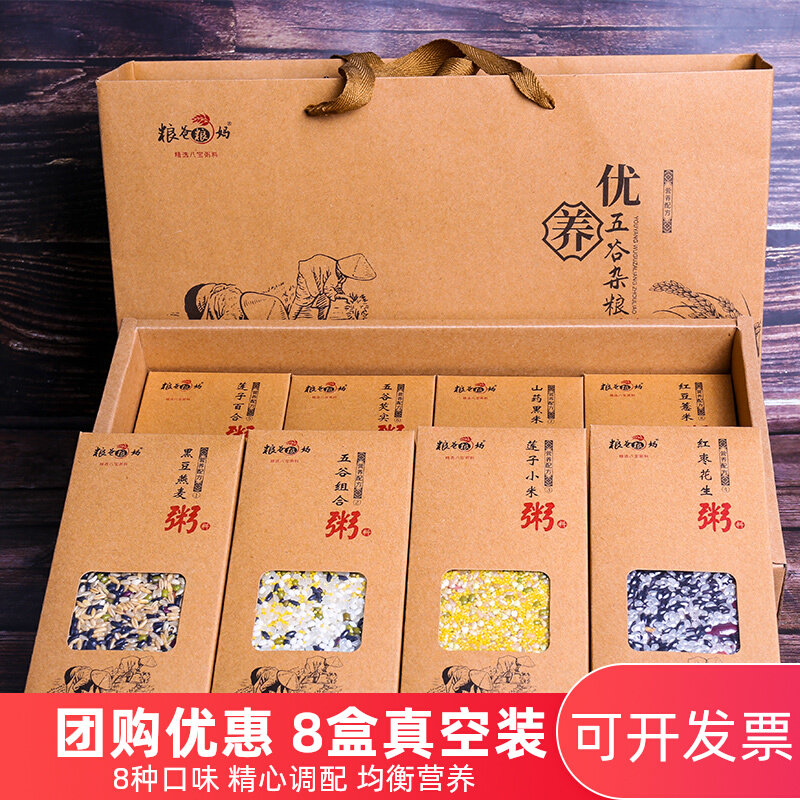 五谷杂粮礼盒粗粮粥组合八宝粥礼盒老年人营养粥团购春节福利礼品