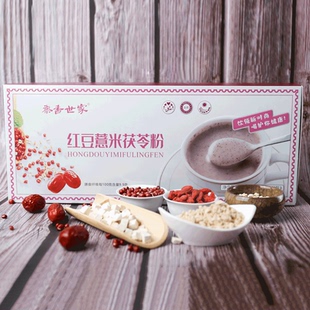 红豆薏米茯苓粉五谷杂粮代餐粉去除早餐速食小袋冲泡黍香世家