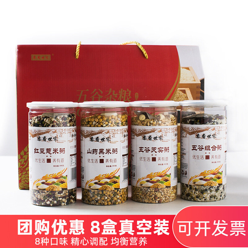 五谷杂粮礼盒粗粮组合八宝粥料4瓶装腊八春节福利礼品八宝米礼盒