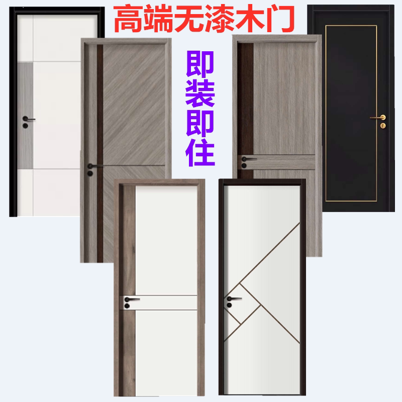 定制套装门卧室门办公室门实木门