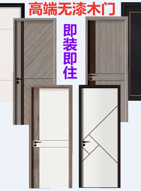 定制套装门卧室门办公室门实木门