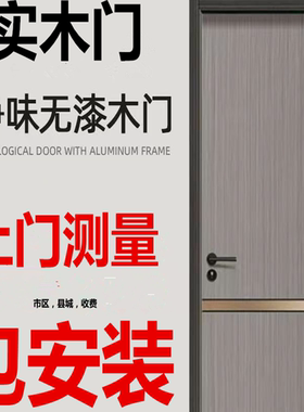 实木门卧室套装门家用出租房间门现代碳晶板门室内办公室隔音木门