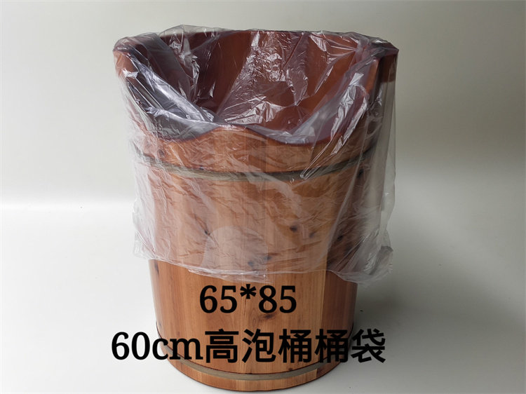 50高木桶足浴盆泡脚桶塑料袋无毒卫生一次性加厚提系泡脚袋100个