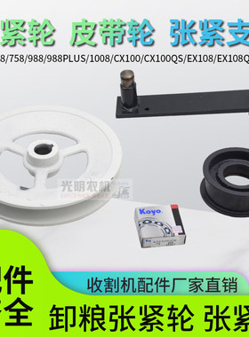 收割机配件卸粮张紧轮203轴承