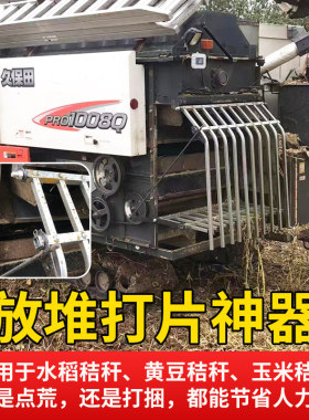 放堆神器秸秆放堆久保田沃得油菜