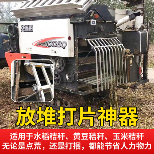 放堆神器秸秆放堆久保田沃得油菜