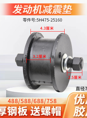 久保田588 688收割机配件758发动机底角垫子机架垫减震橡胶送螺帽