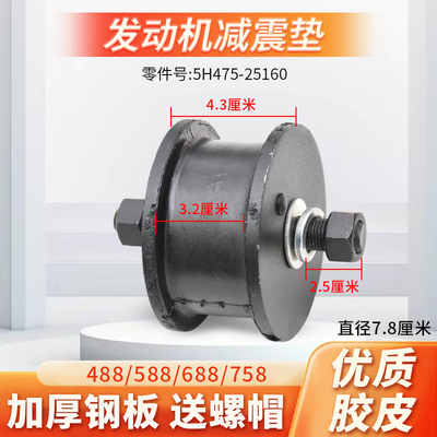 发动机底角垫子机架垫减震