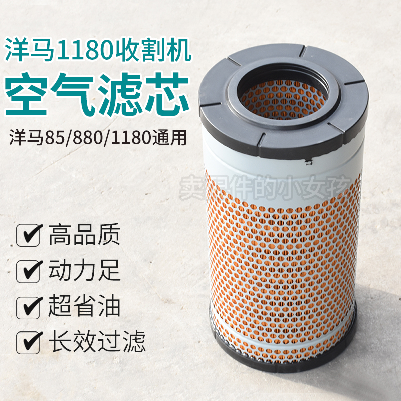 洋马收割机空气滤芯空滤