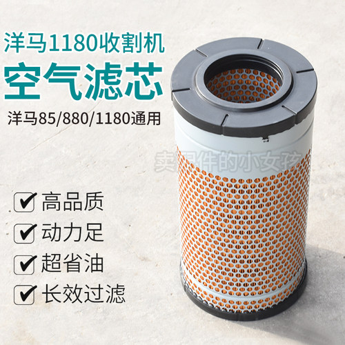 洋马收割机空气滤芯空滤