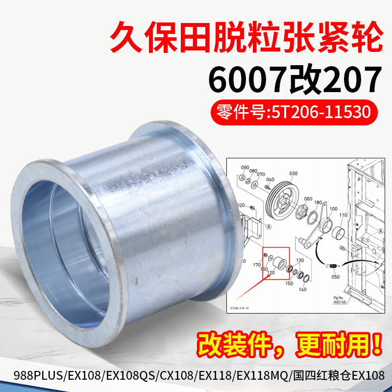 脱粒机配件600725*14张紧轮