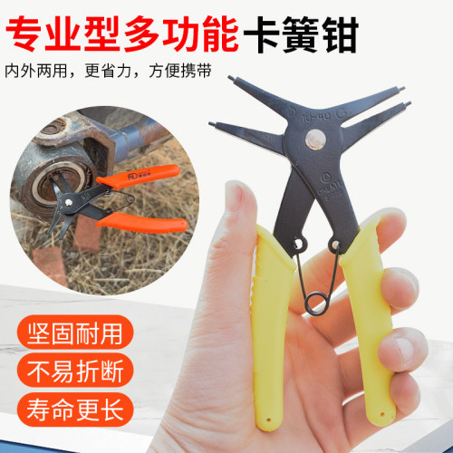 内外卡簧钳收割机配件