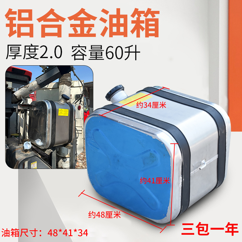 久保田铝合金油箱60升