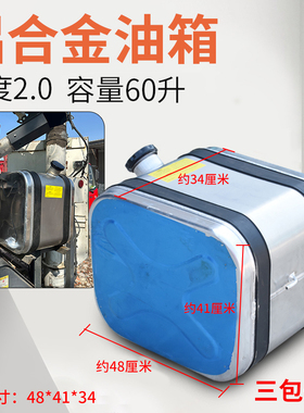 久保田988 EX108 118 收割机配件加装铝合金副油箱60升容量小油箱