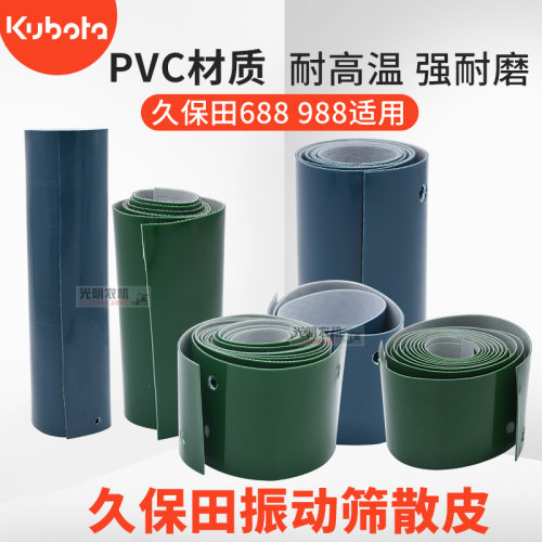 988喂入口皮子挡皮帆布