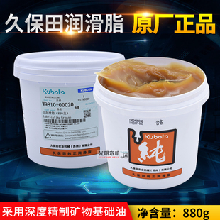 久保田收割机插秧机拖拉机专用轴承润滑脂黄油原厂正品耐高温直销