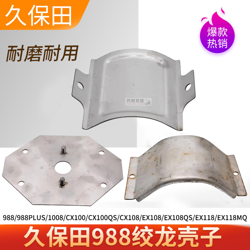 斜绞龙上盖板复脱箱方盖