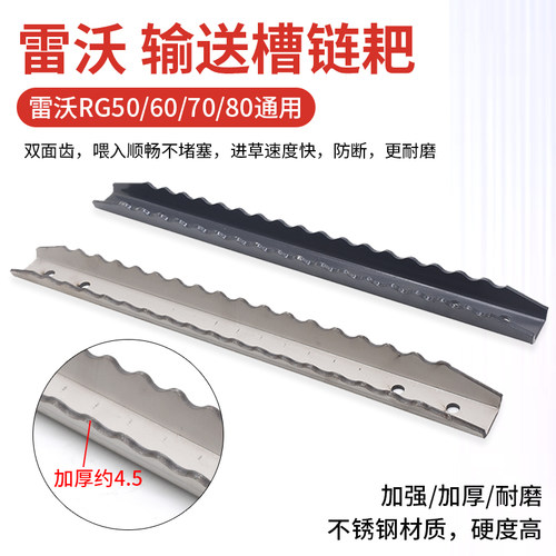 雷沃收割机不锈钢输送链条爬齿