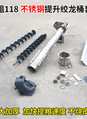 久保田EX108 118收割机改装加粗一次竖绞龙桶22.23.24改25款加大