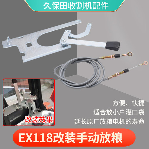 改装手动卸粮开关手柄