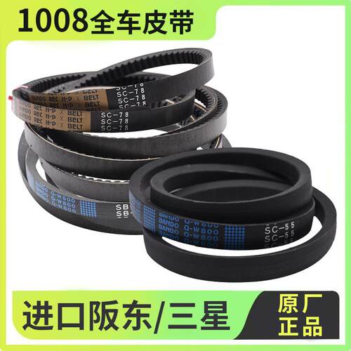 久保田1008全车皮带反转卸粮