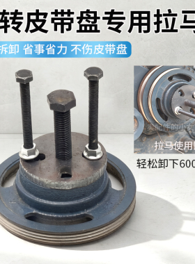 久保田988 108CX100 118反转皮带轮6008轴承座专用拉马不伤皮带轮