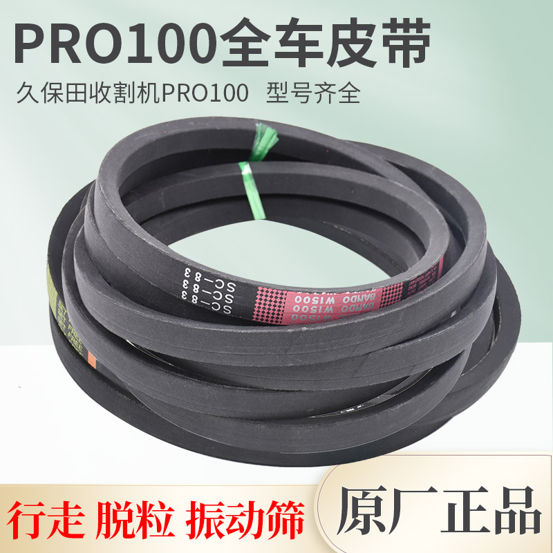久保田皮带行走脱粒绞龙放粮滚筒图片