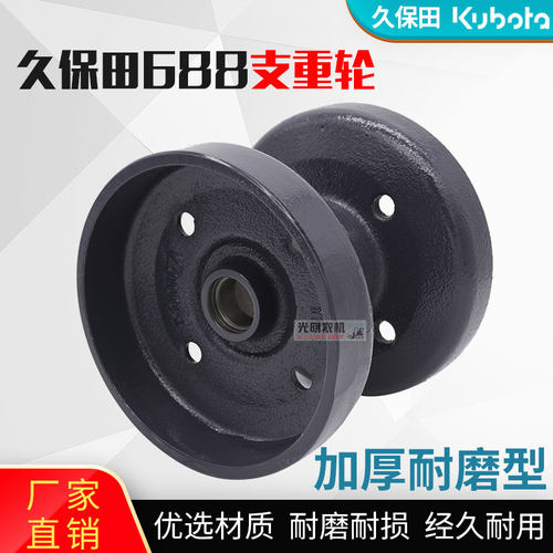 久保田688支重轮钢板地轮