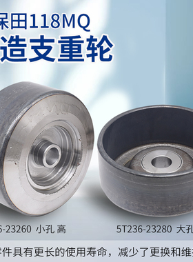 久保田EX118MQ收割机配件地盘升降支重轮地盘件大孔小孔锻造耐用