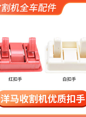 洋马扣手面板锁紧把手
