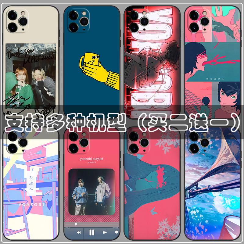 YOASOBI手机壳适用华为nova5 6 7 8 9 10摇滚11 12 13 i e se pro夜遊音乐Ayase几田莉拉二次元11动漫日系