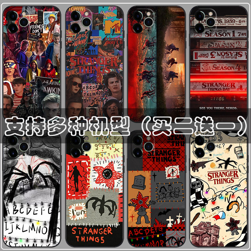 StrangerThings怪奇物语手机壳适用苹果17华为mate60周边iPhone14涂鸦OPPO小米15美剧vivox100s全包保护套,3C数码配件,手机保护套/壳,淘宝优惠券,粉丝福利购,淘宝优惠卷