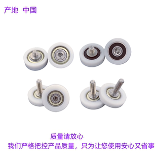 塑料不锈钢滑轮POM尼龙导轮带轴承轮滚轮 包塑轴承带轴杆塑料轴承