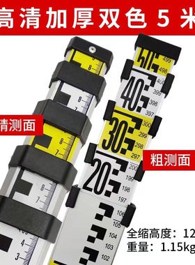 塔尺5米标尺可伸缩标高测量工具