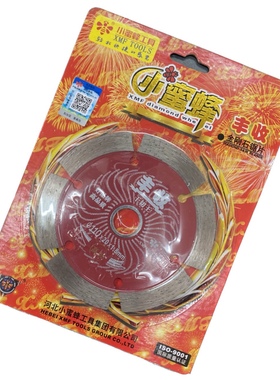 【小蜜蜂】丰收高级110型云石锯片/金刚石介片/切割片