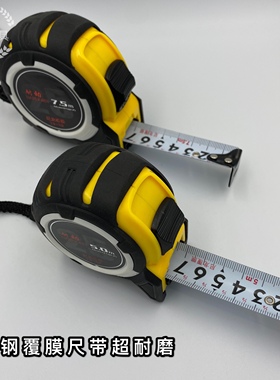 耐动牌精品量具钢卷尺5米7.5米尼龙钢尺带覆膜超耐磨高精度防摔