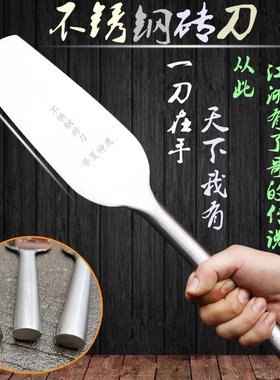 不锈钢砖刀双面砖刀切砖刀瓦刀砌墙泥工泥刀轻瓦刀刮瓦工砌砖灰刀