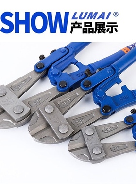 鲁迈T8锰钢断线钳钢筋剪省力剪钢丝钳子大力剪铁丝铁链工具剪锁钳