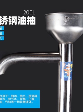 健记不锈钢油抽手动抽油器油桶抽水器油抽子抽油泵手摇泵抽机油抽