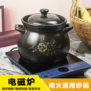 电磁炉专用煲汤砂锅耐高温可干烧