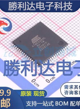 ATMEGA64L-8AU封装TQFP-64MICROCHIP(美国微芯)全新现货 量大价优
