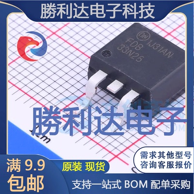 FDB33N25TM封装D2-PAK场效应管(MOSFET)全新现货 量大价优