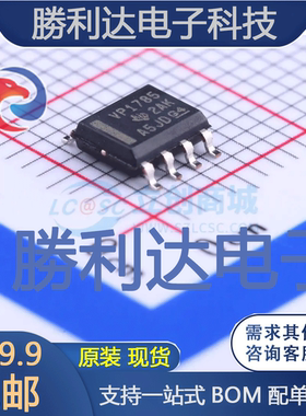 SN65HVD1785DR封装SOIC-8_150milRS-485/RS-422芯片全新现货