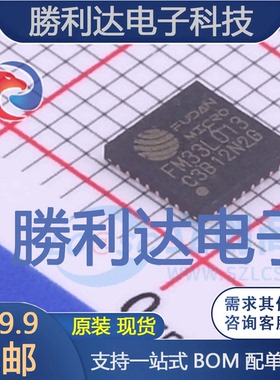FM33L013封装QFN32其他处理器及微控制器(MCU)全新现货 量大价优