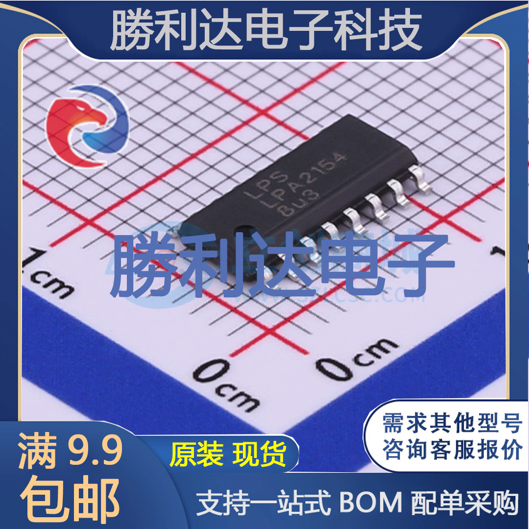 芯片电子元件配单全新原装现货