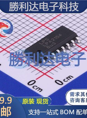 LPA2154SPF封装ESOP-16音频功率放大器 全新现货