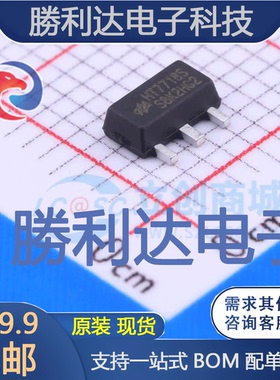 HT7718S封装SOT-89DC-DC电源芯片 全新现货 量大价优