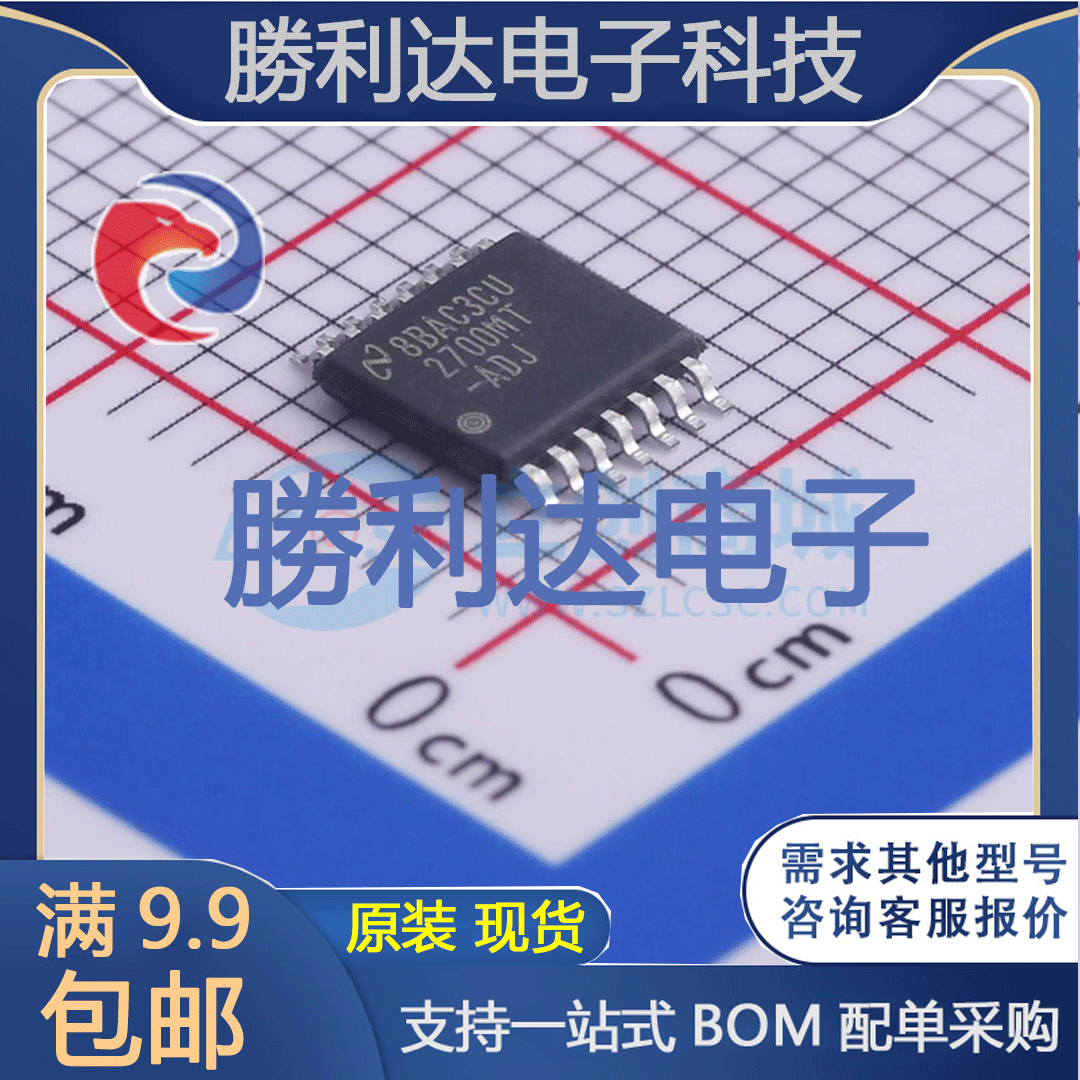 芯片电子元件配单全新原装现货